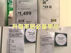 -宜家·瑞典风味餐厅(四元桥店)