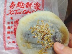 -奇趣饼家