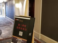 -上海外滩华尔道夫酒店