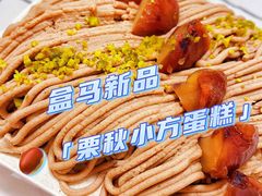 -盒马鲜生(宝地店)