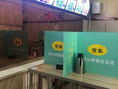 -红山擀面皮(红山总店)