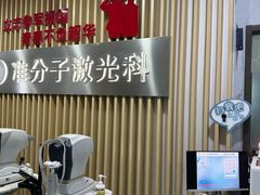 -苏州大学理想眼科医院