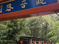 -红螺寺