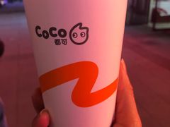 -CoCo都可(香梅花园店)