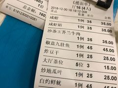 账单-迈姨·潮州菜(麓湖公园店)
