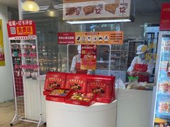-味多美蛋糕(三元桥店)
