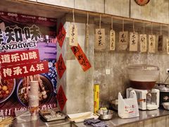 -嘉州鲜知味钵钵鸡(奎星楼店)