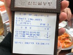 -神仙雪浓汤(明洞店)