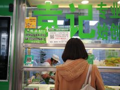 -袁记云饺(邯郸路店)