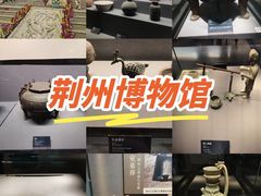 -荆州博物馆