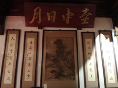 -水浒好汉城