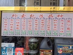 菜单-宝正臻天津包子总店(金阳光居易店)