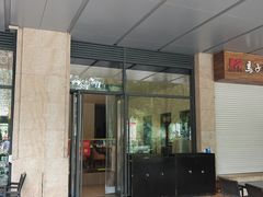 -兰州马子禄牛肉面(文景公园店)