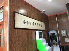 -吾穆勒蓬灰牛肉面·清真(北滨河中路店)