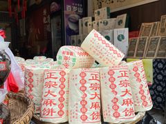 -羊楼洞
