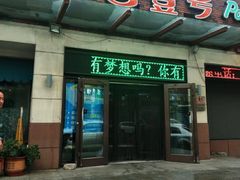-粥宫壹号(河东店)