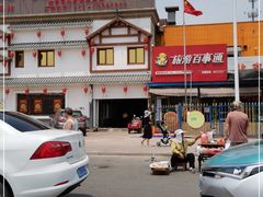 -王庄市场