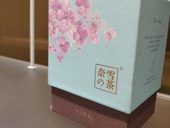 -奈雪的茶(湖滨银泰in77C区PRO店)