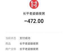 -长平老姿娘夜粥(平东一街店)