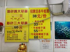 -明呈黄鱼面馆(斜土路店)