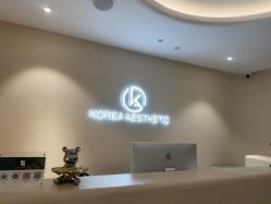 -KONSISTANT科思坦汀问题肌·科技美肤