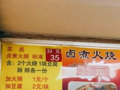 -门框胡同百年卤煮(新街口店)