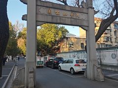 -九华山公园