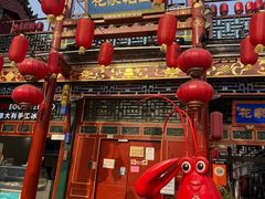 -花家怡园(四合院总店)