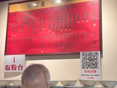 -老三院粉店(三医院店)