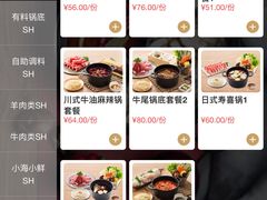 -呷哺呷哺(松江开元店)