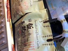 -钜记手信(大三巴街店)