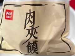 -西贝莜面村(当代商城店)