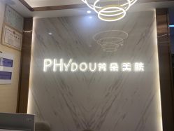 -芳朵美容养生SPA