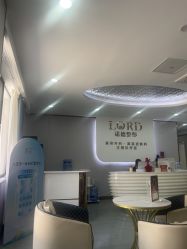 -青岛诺德医学美容医院