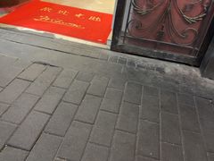-粤·向群饭店(龙津东路总店)