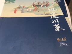 -眉州东坡(国贸店)