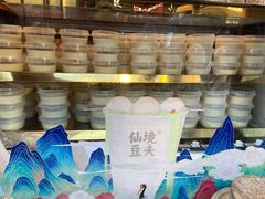 -仙境豆夫(步行街旗舰店)