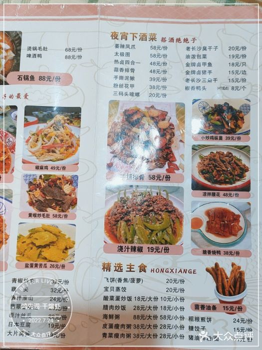 鸿先阁·干煸虾(星沙店)图片