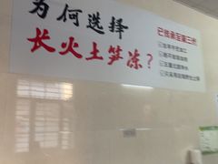 -安海长火土笋冻