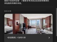 -上海雅居乐万豪侯爵酒店