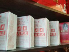android_upload_pic-同利肉燕老铺(澳门路店)
