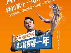 -舜和枣庄大酒店