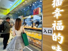 -鲍师傅糕点(西站店)