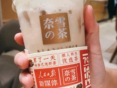 -奈雪的茶(东莞汇一城店)