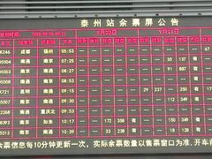 -泰州站