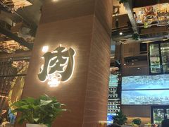 -西塔老太太泥炉烤肉(武汉摩尔城店)