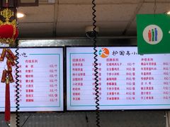 -护国寺小吃(地安门店)