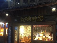 门面-一杯黔茶(西江千户苗寨古街店)