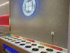 -古乐牛香•鲜牛肉牛杂火锅(系马桩总店)