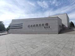 -辽沈战役纪念馆